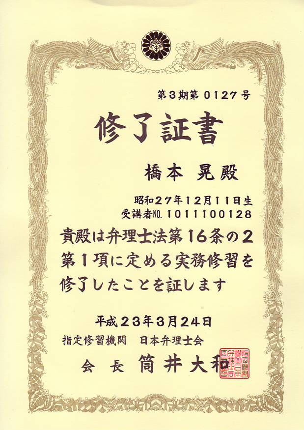 私のプロフィール